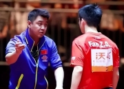 爱游戏官方-中国队翻盘法国队，王皓带队取胜