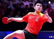 AYX官方直播-葡萄牙队翻盘法国队，樊振东点燃赛场