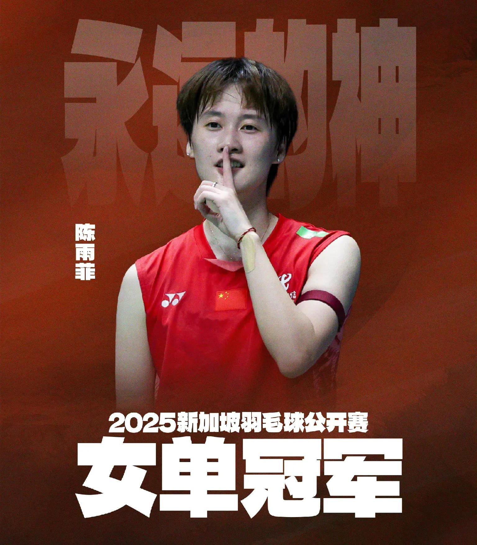 中国队碾压法国队，陈雨菲关键制胜