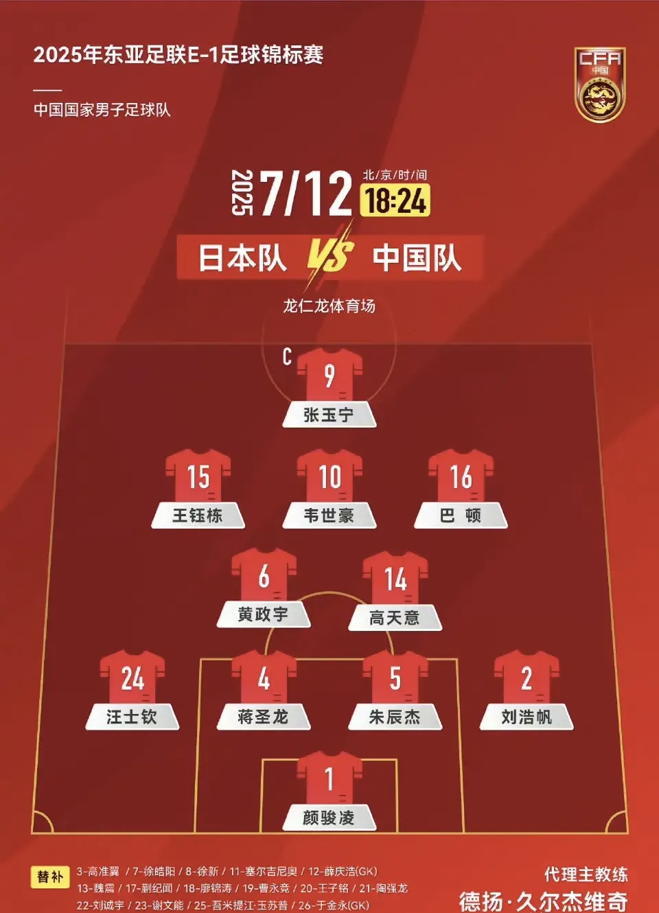 日本队翻盘中国队，许昕关键制胜