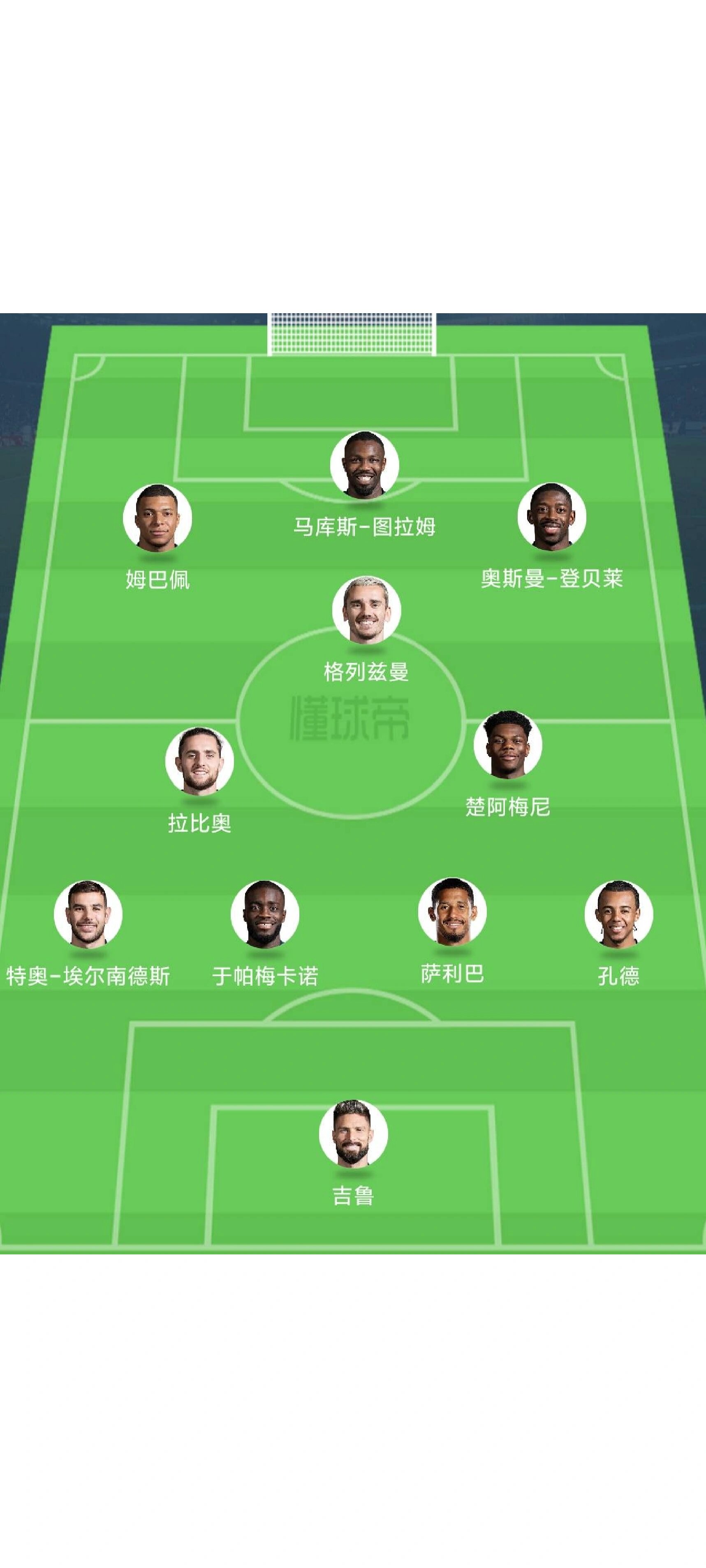 法国国家队备战重要友谊赛瓦拉内主力参加