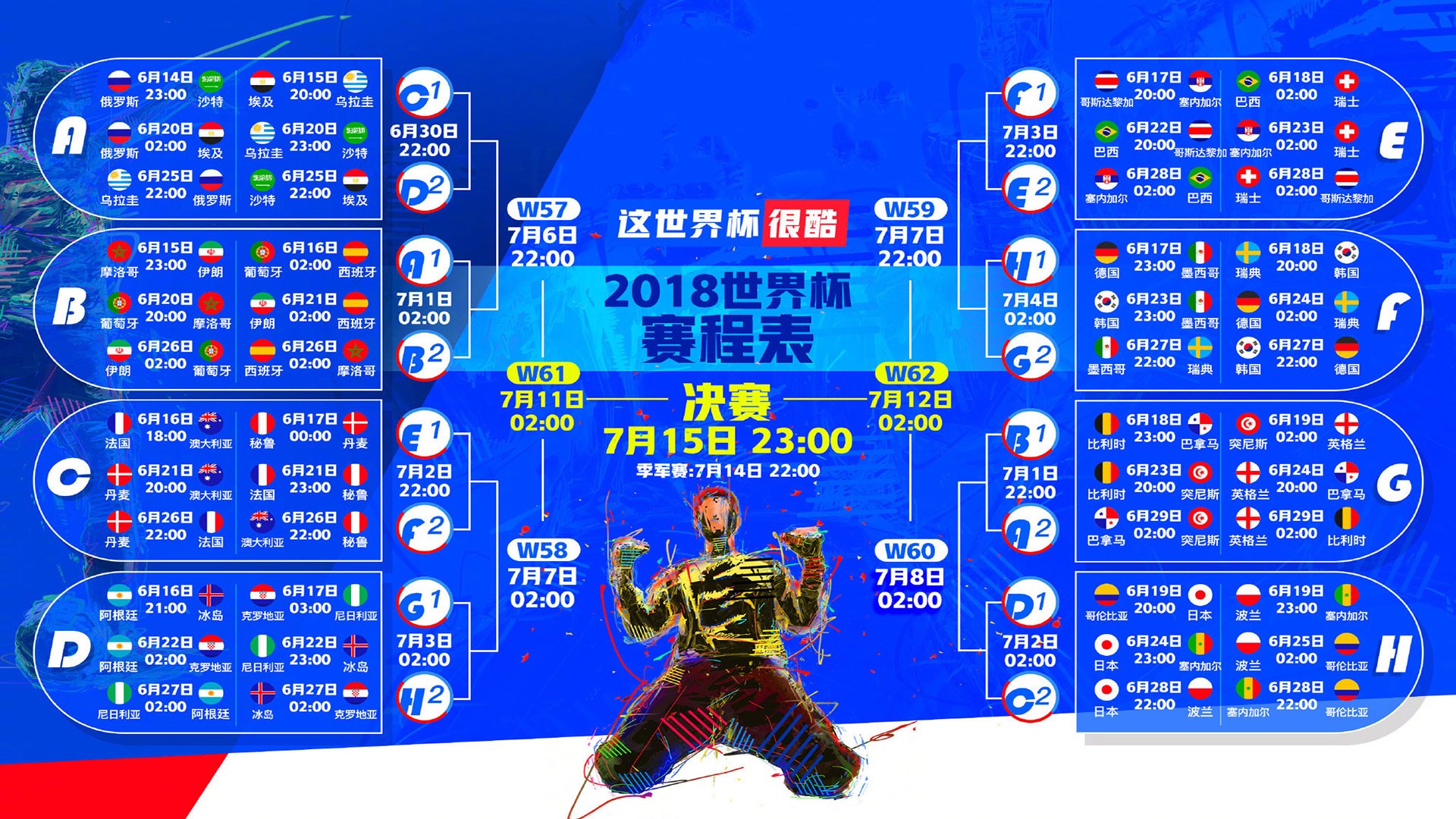 橙衣之殇与蓝衣重生，2026世界杯决赛，吉鲁用不屈改写宿命